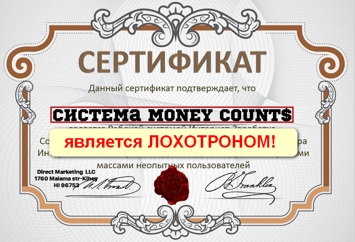 Money Counts:денежный счётчик 5000-9950 рублей в день для новичка отзывы