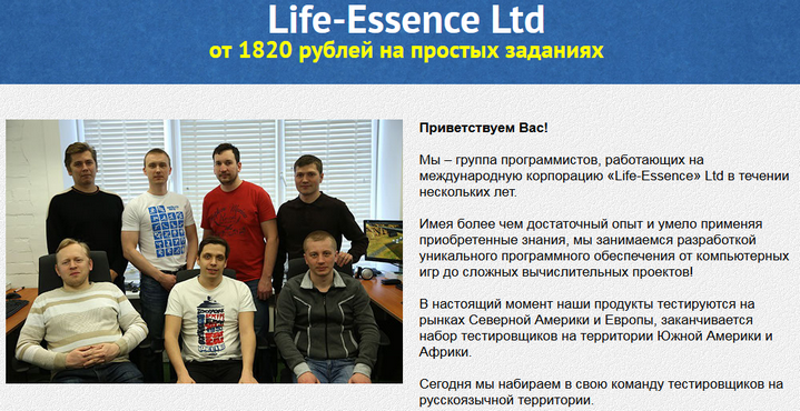 Life-Essence LTD скачать бесплатно