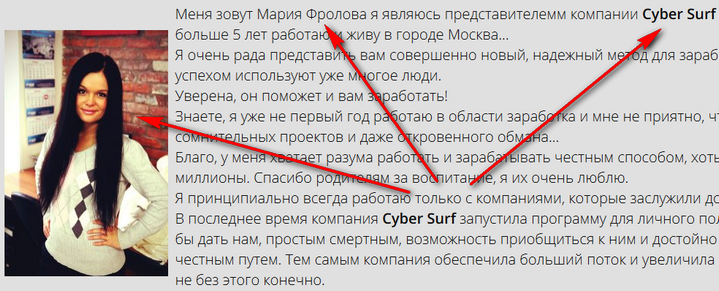 программа Cyber Surf отзывы