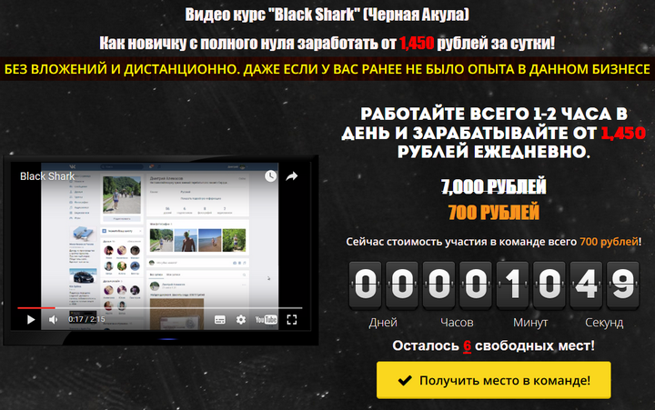 Black Shark Дмитрий Алемасов отзывы
