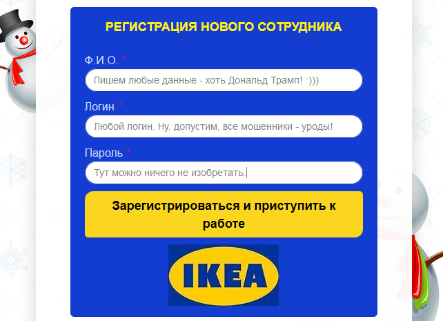 Интернет магазин товаров IKEA отзывы