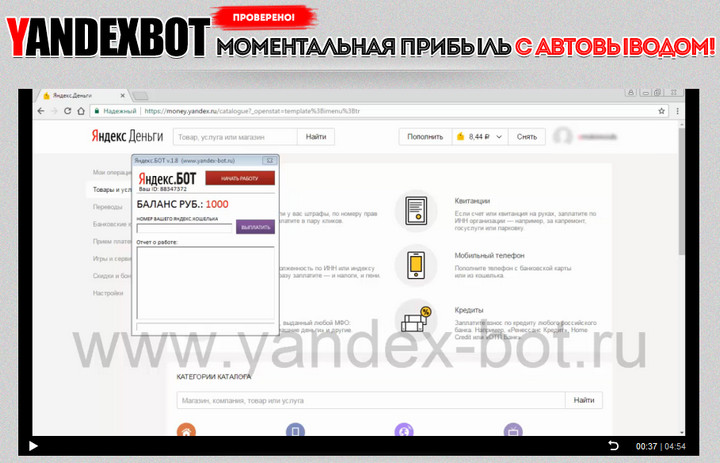 ЯндексБот отзывы