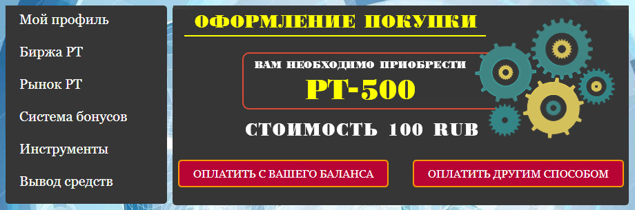 Геолокация приносит 7600 рублей в день лохотрон
