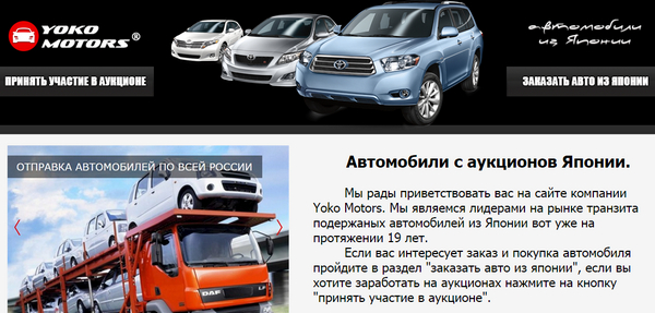 Блог Виктора Ахметова. Компания Yoko Motors. отзывы