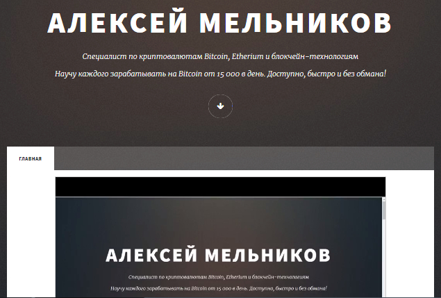 Лохотрон Блог Алексея Мельникова. Платформа CryptMoney. Отзывы