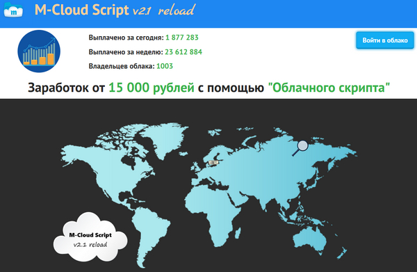 Облачный скрипт M-Cloud Script v2.1 reload лохотрон