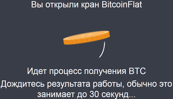 BitcoinFlat отзывы