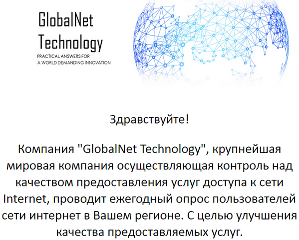 лохотрон компания GlobalNet Technology отзывы