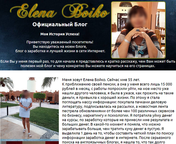 Блог Елены Бойко. Gos Professional отзывы