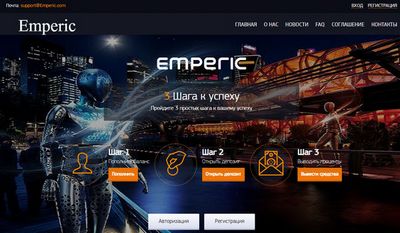 emperic.ru отзывы
