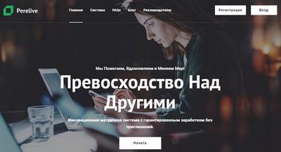 perelive.ru отзывы