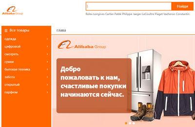 alibaba56.com отзывы о заработке на покупках