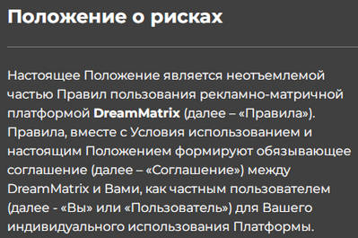 dream matrix отзывы