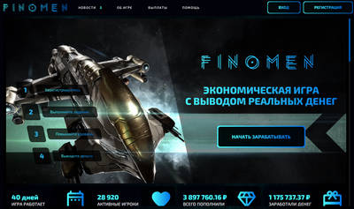 Fin-omen.fun отзывы о игре Finomen