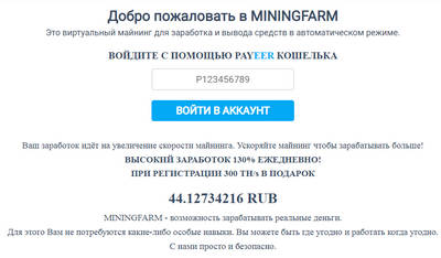 Miningfarm отзывы о проекте mining-farm.fun