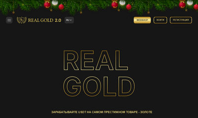 Real Gold 2.0 отзывы о realgold20.com