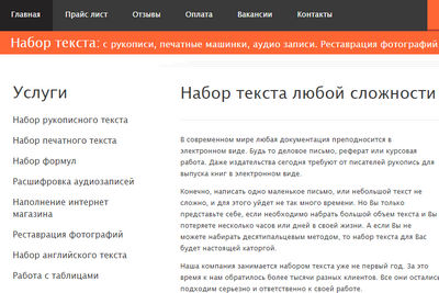 copyrating.ru отзывы о работе наборщик текста