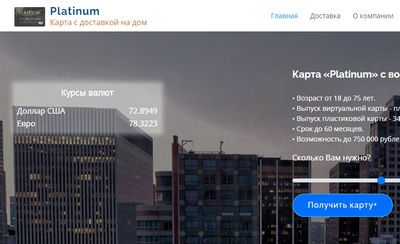 onlain-bank.ru отзывы о компании ООО Групп Финанс