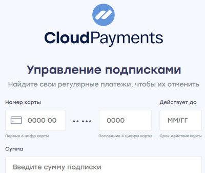 cloudpayments.ru отключить подписку