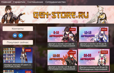 gen-store.ru отзывы и проверка сайта