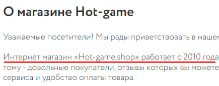 https hot-game.shop отзывы о сайте магазина Хот Гейм