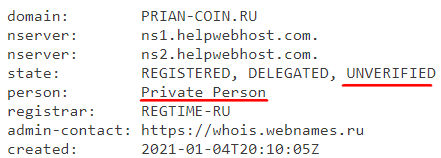 prian-coin.ru проверка сайта