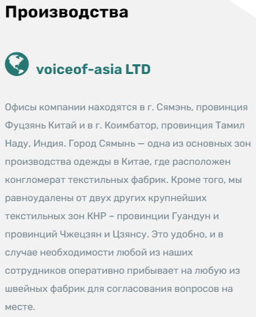 voiceof-asia.ru проверка