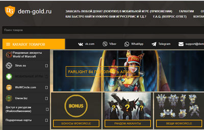 dem-gold.ru отзывы о магазине