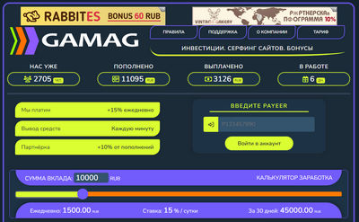 gamag.pw отзывы о проекте Gamag