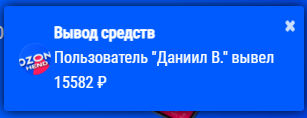ozonhend.net.ru отзывы