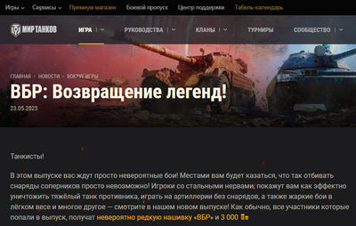 tankirepley.ru отзывы о сайте