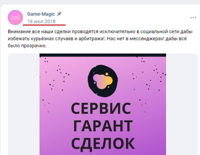 game-magic.ru проверка