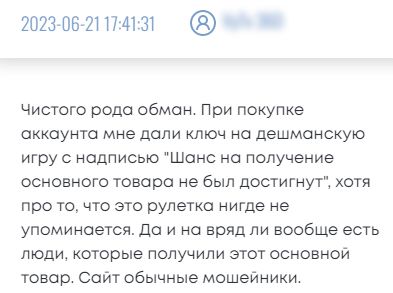 goaccs.ru реальные отзывы