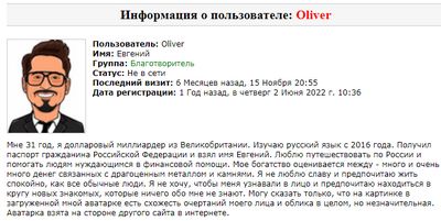 информация о пользователе Oliver 95000.ru