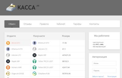 kacca.cc отзывы об обменнике касса.сс