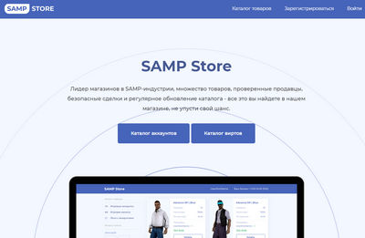 Samp Store отзывы о магазине samp-store.ru
