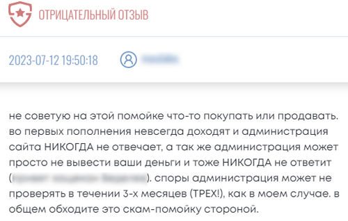 samp-store.ru отзывы