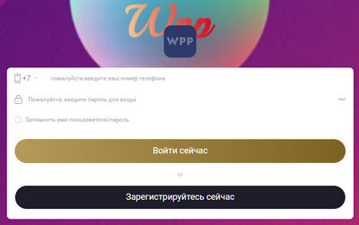 wpprussia.com отзывы о проекте WPP