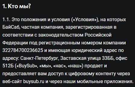 buysub.ru отзывы