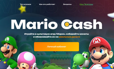 Mario Cash отзывы об игре mario-cash.com