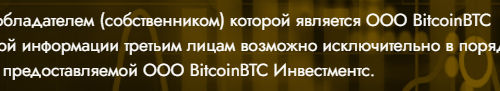 ООО BitcoinBTC Инвестментс