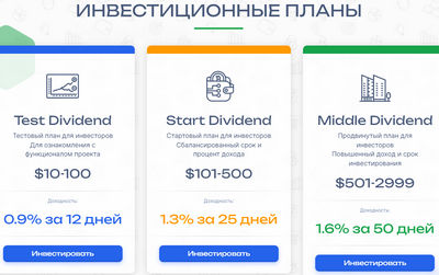 Stable dividends мошенники