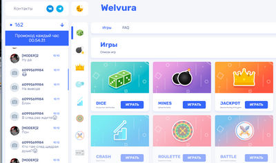 Велвура Welvura отзывы о сайте welvura4.win