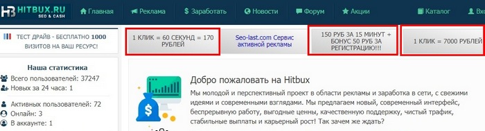 отзывы о hitbux.ru