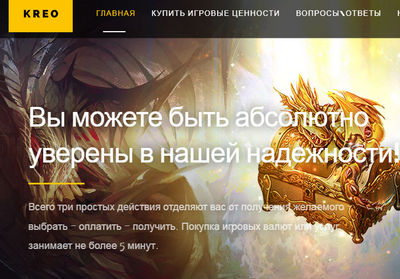 zawow.ru отзывы о магазине игровой валюты Крео