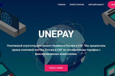 Unepay отзывы о unepay.ru