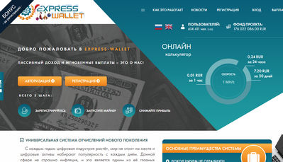 Express Wallet отзывы о сайте express-wallet.pro