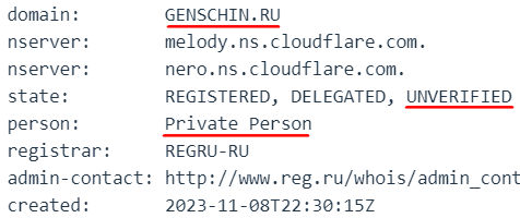 genschin.ru проверка