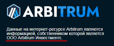 arbitrum.cc проверка