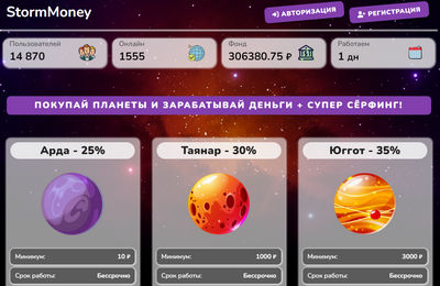 Stormmoney отзывы о сайте stormmoney.ru